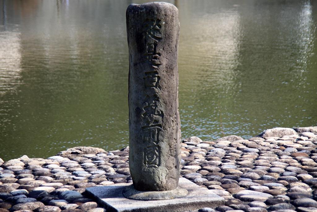 金毘羅池の国境石