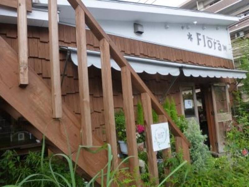 お花屋さんカフェ　「Flora（フロラ）」　